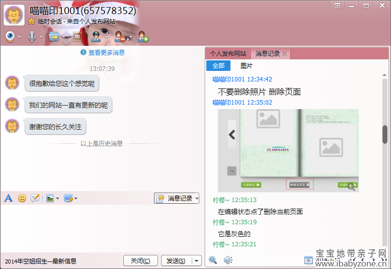 QQ截图20140717142357