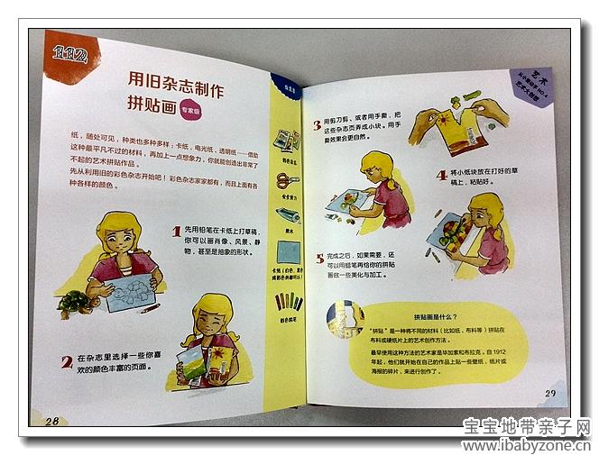 艺术4