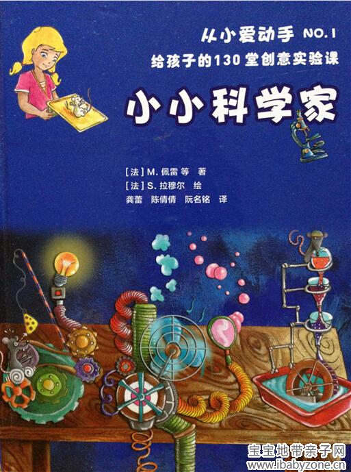 科学家１