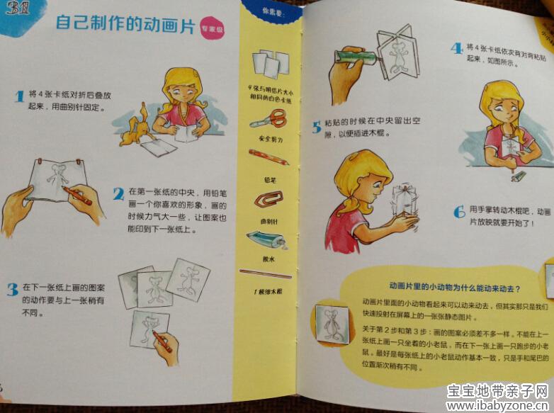 科学家１２