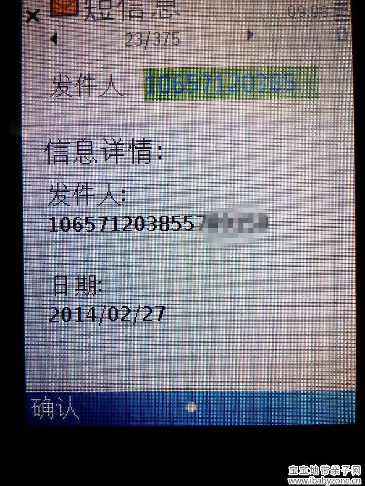 QQ图片20140729202214