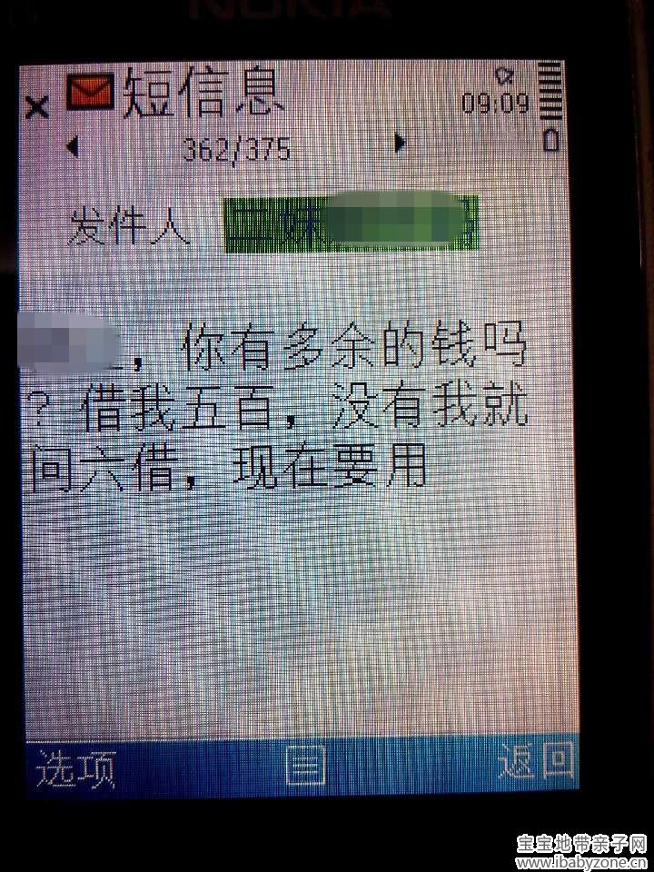 QQ图片20140729202217