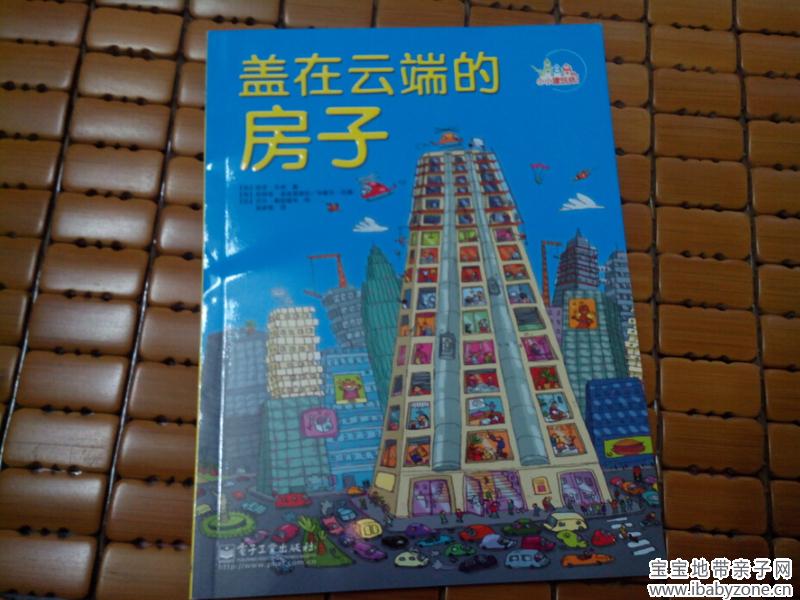 QQ截图20140802135253