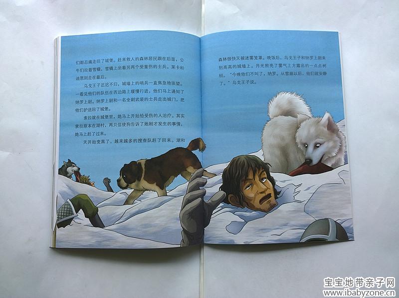 救人