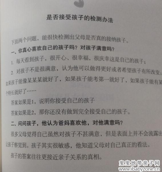 接纳检测