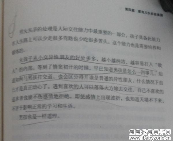 接纳女儿