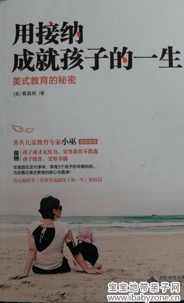 接纳封面