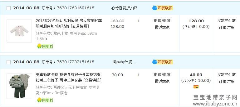 QQ图片20140809092922