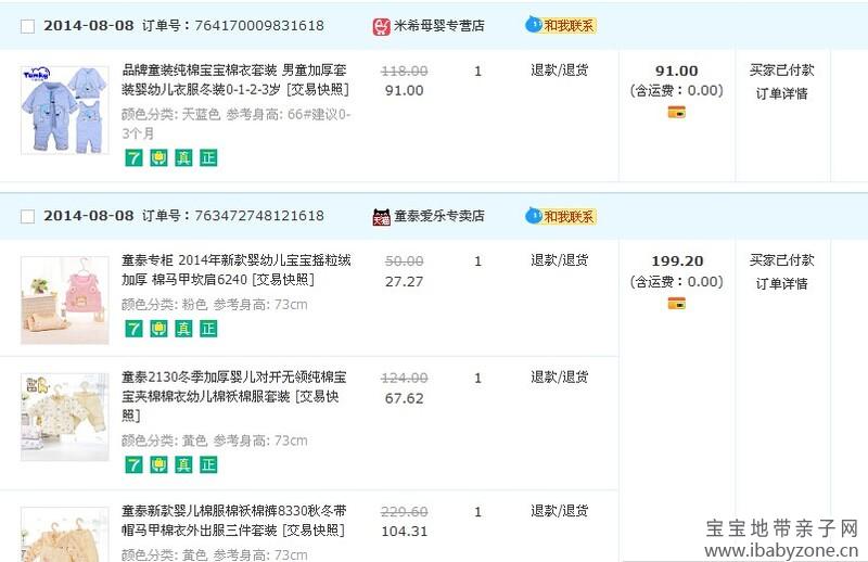 QQ图片20140809092323