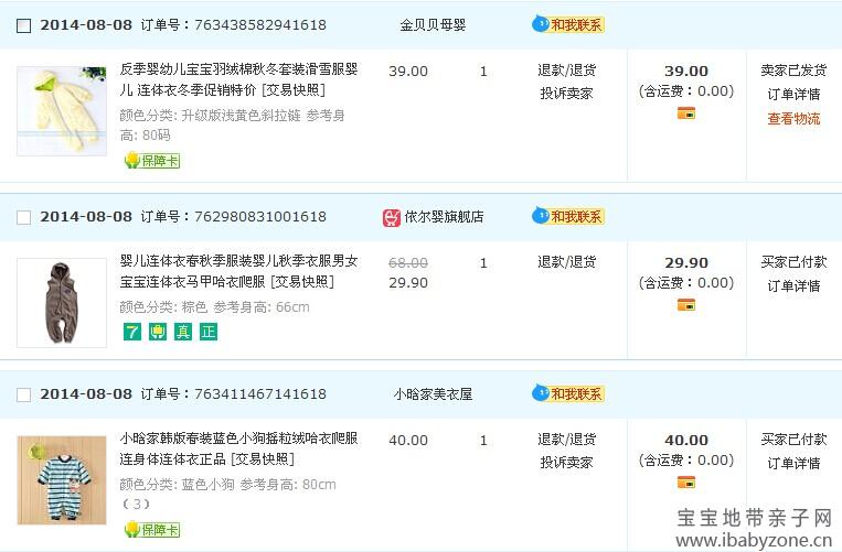 QQ图片20140809092906
