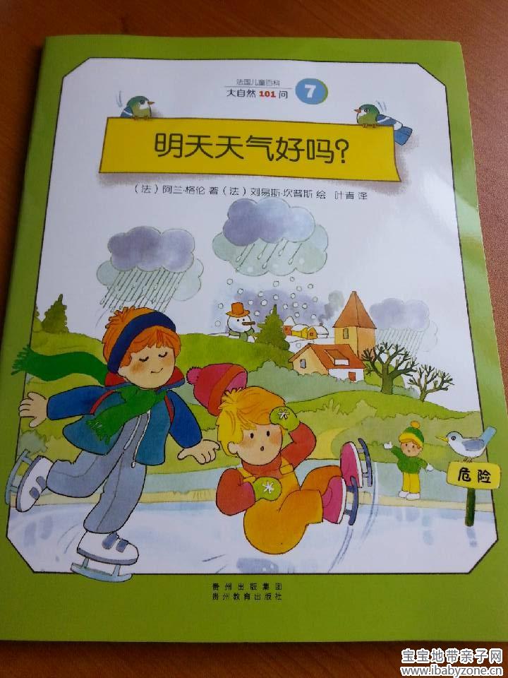 QQ图片20140808112202