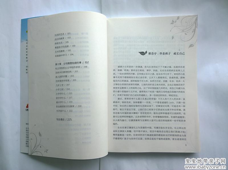 推荐序_副本
