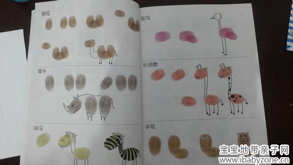 指印2