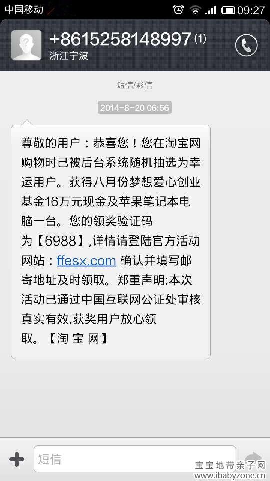 QQ图片20140822190138