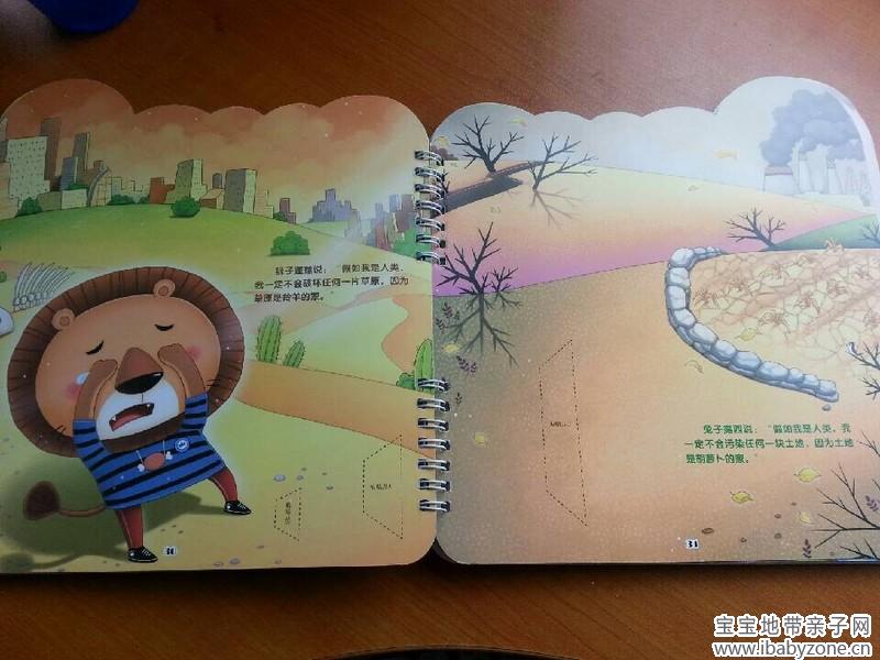 QQ图片20140823145305