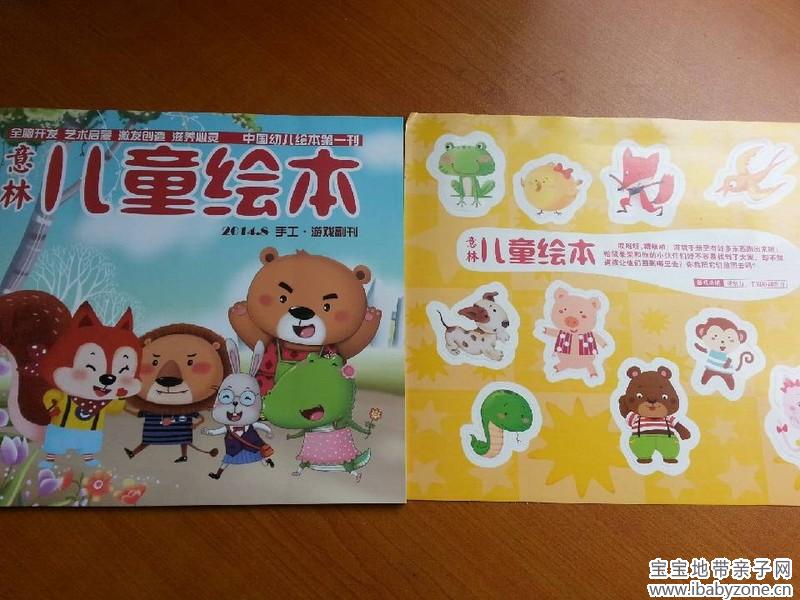 QQ图片20140823145356