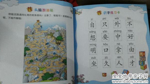识字卡