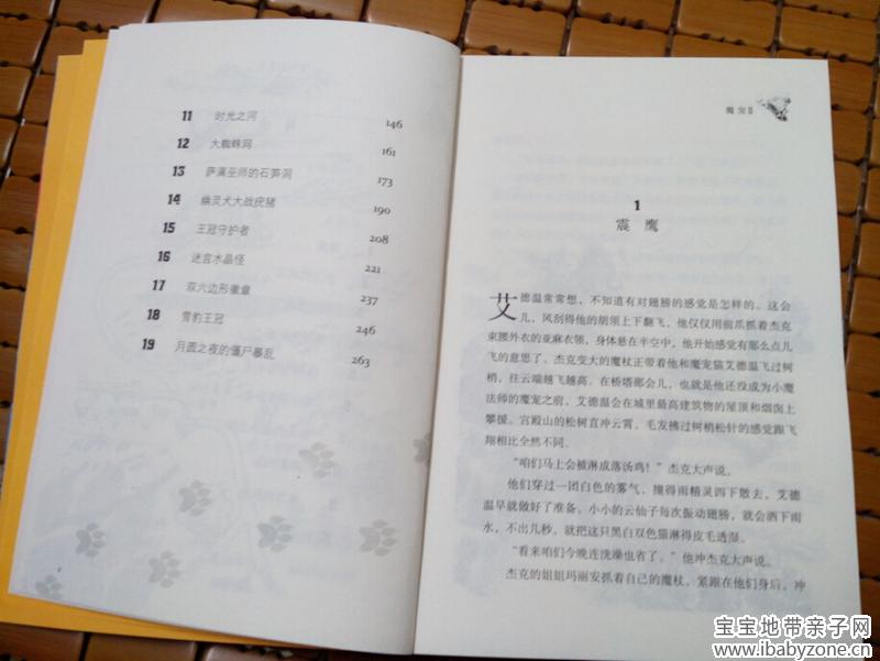 QQ截图20140919221154