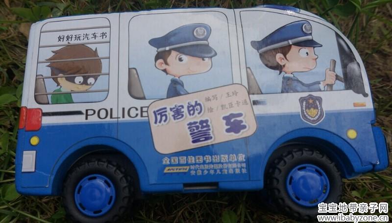 警车1