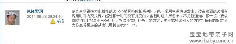 360截图20140923103301062