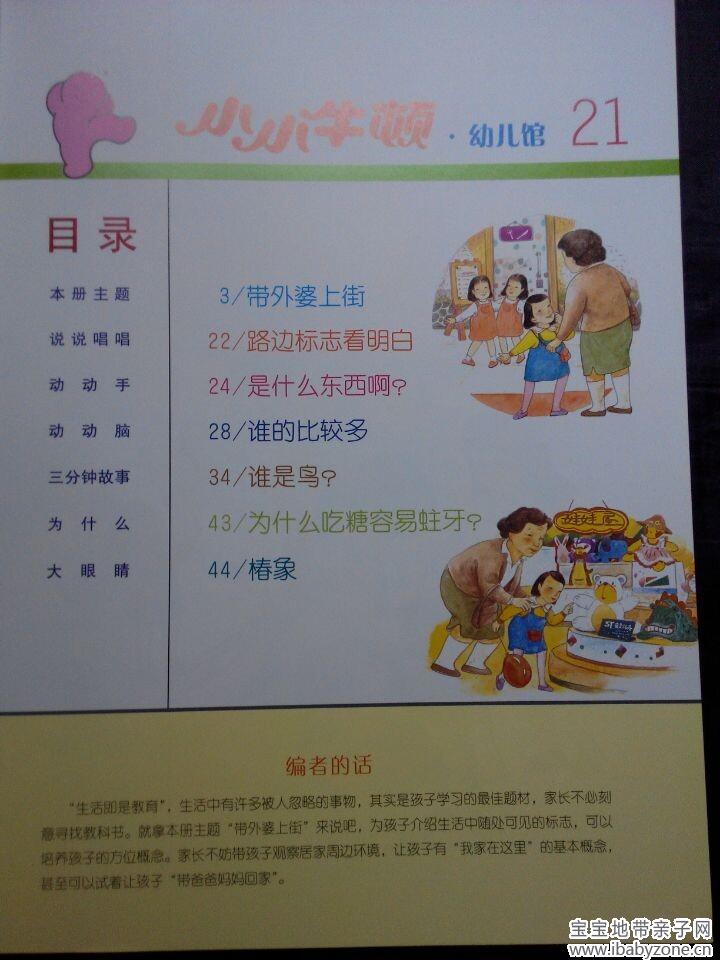 QQ图片20140914125925