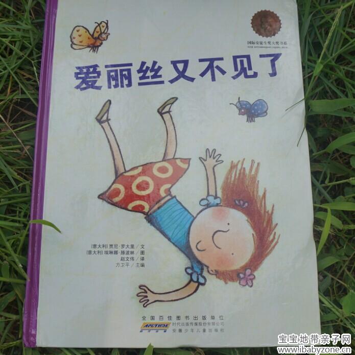 爱丽丝1