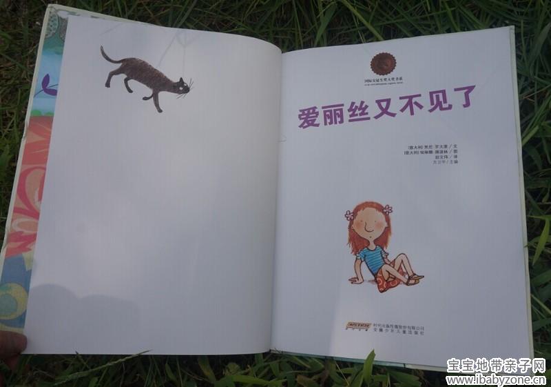爱丽丝2