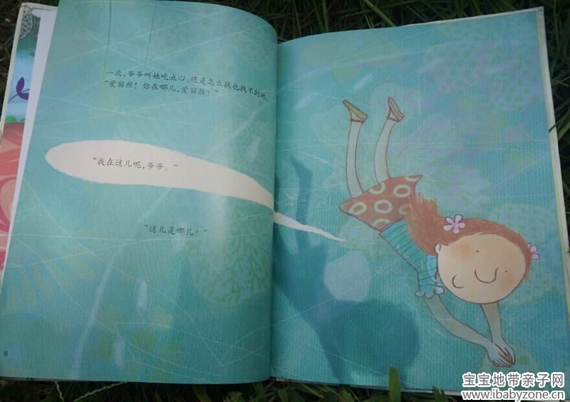 爱丽丝6