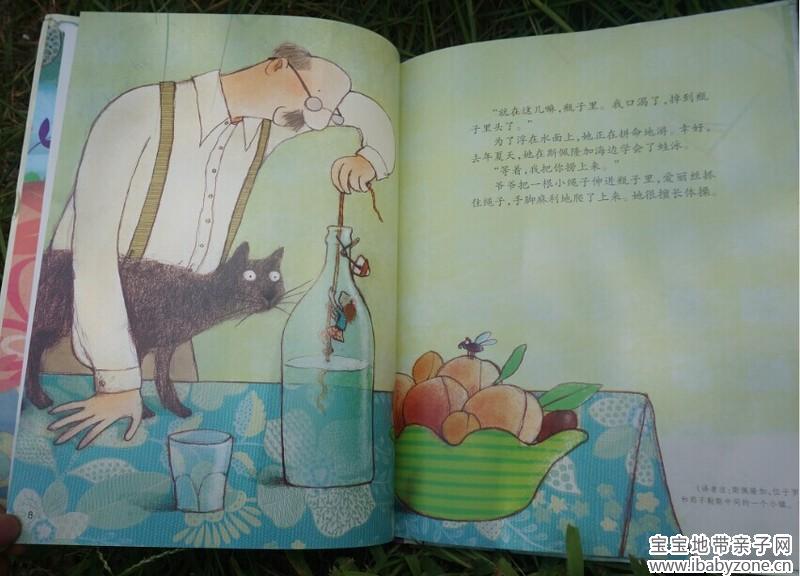 爱丽丝7