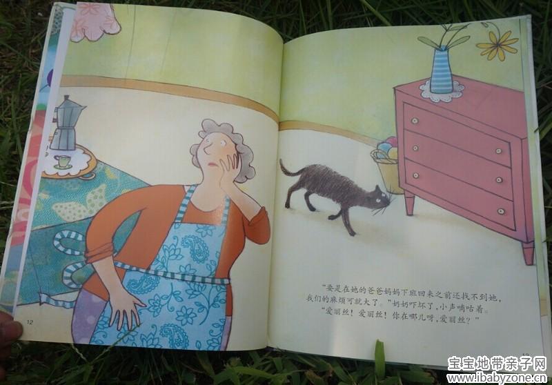 爱丽丝9