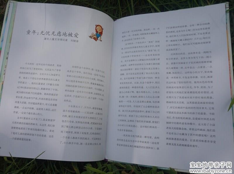 爱丽丝11