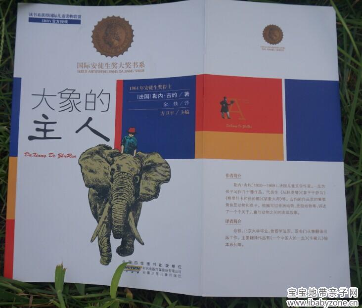 大象1