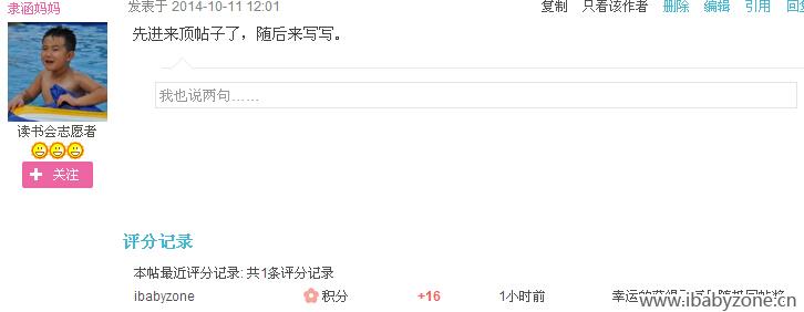 QQ截图20141011131345