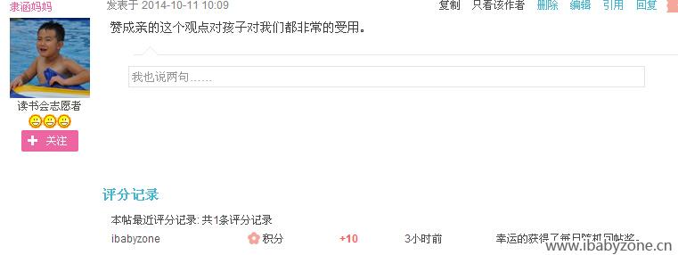 QQ截图20141011131406