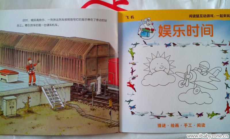 阅读鼠6