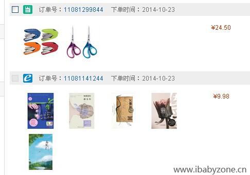 QQ图片20141023093101