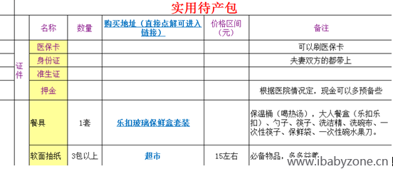 QQ截图20141023140818