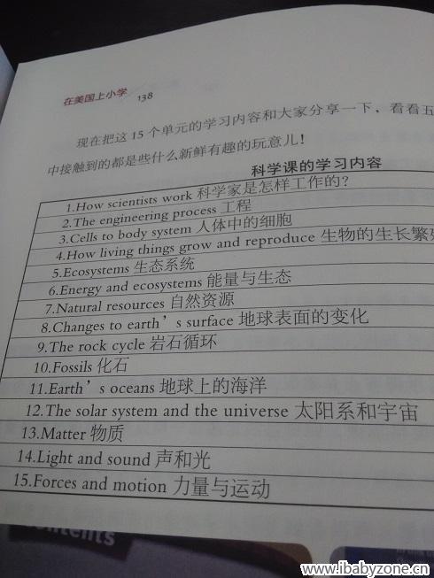 科学课