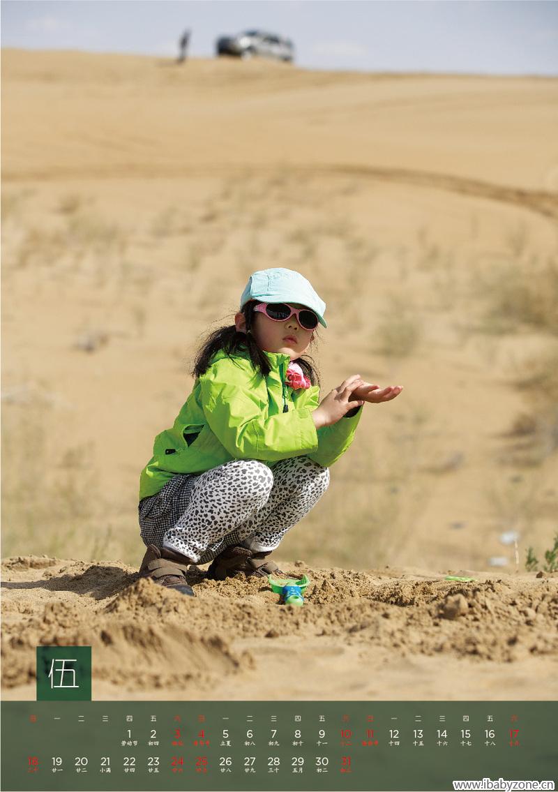 2015 DUDU 挂历-06