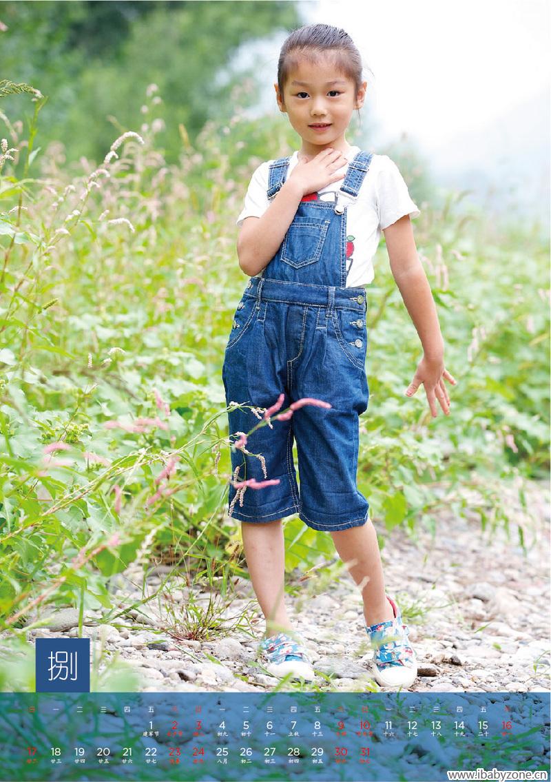 2015 DUDU 挂历-09