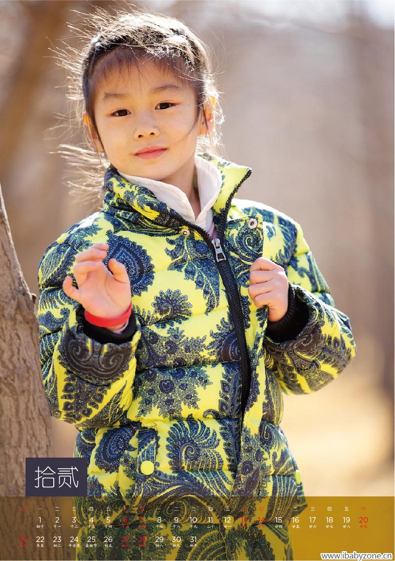 2015 DUDU 挂历-13