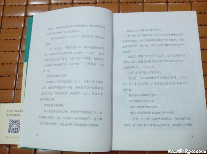 QQ截图20141129112827