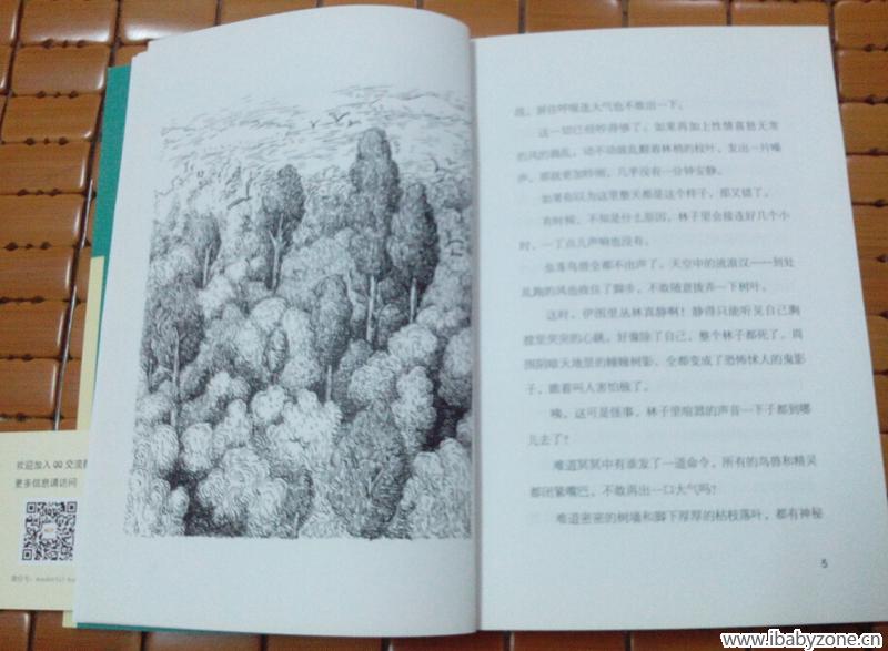 QQ截图20141129112833