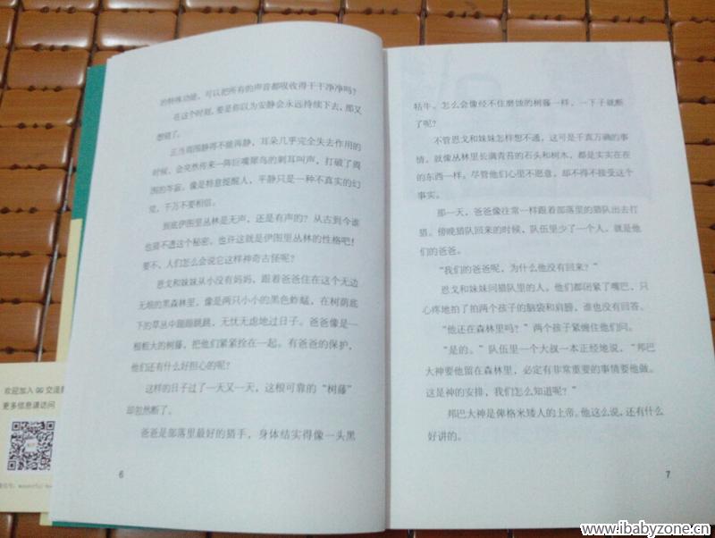 QQ截图20141129112840