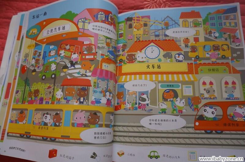 城市8