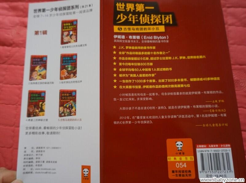 侦探9