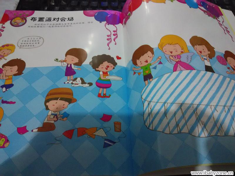 布置会场
