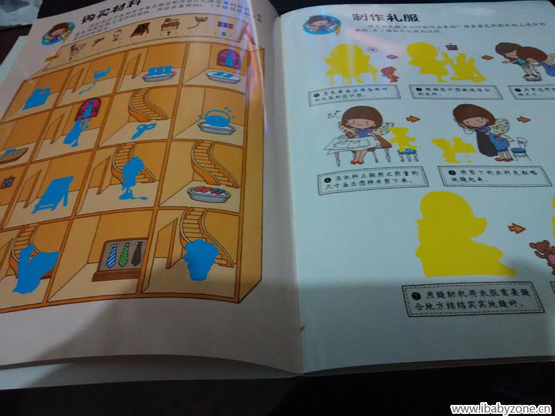 购买材料