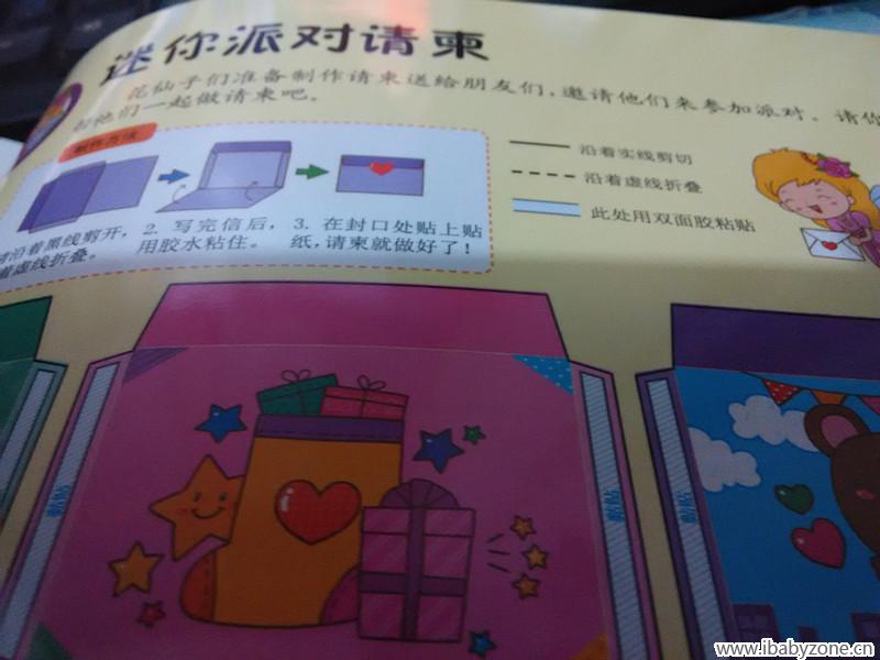 请柬的做法