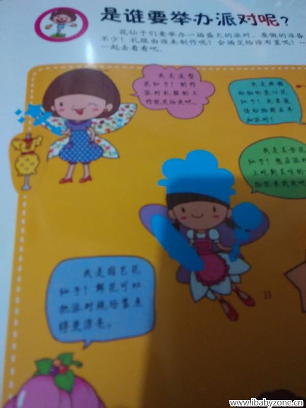 贴上了贴纸